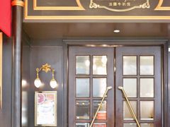 门面-Entrecôte 法国牛扒馆(保利·时光里店)