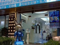 -Andrew指甲专科灰指甲·甲沟炎矫正·3D步态矫形鞋垫定制(上海法华镇路旗舰店)