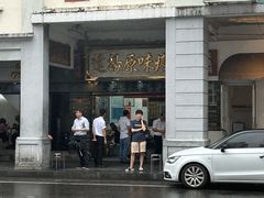-達揚原味燉品(文明路店)