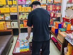 -鹏城八珍深圳特产手信(罗湖店)