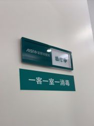 -AIST爱思特医疗美容医院