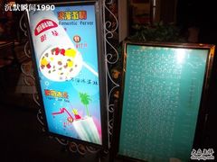 -小白楼1902欧式风情街