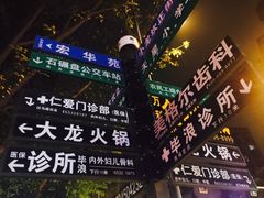 -大龙老火锅·总店(龙头寺店)