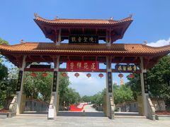 -广州莲花山旅游区