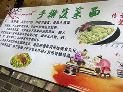 -手擀菠菜面(西康路店)