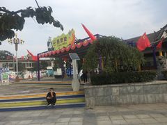 -西安秦岭野生动物园