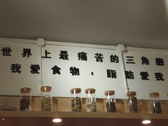 -皆道拌麻辣烫·麻辣拌