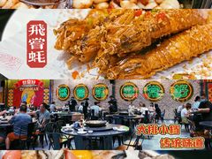 -飞尝蚝·顺德菜·鱼生(顺德总店)