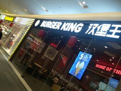 门面-汉堡王(长沙枫林三路店)