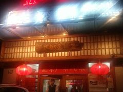 android_upload_pic-盈田盈粥庄(博山东路店)