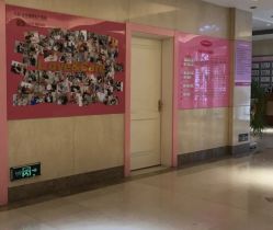 -北京俪婴妇产医院(朝阳大悦城店)