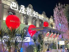 -巴厘龙虾·榜首油焖大虾(沙湖·花园店)