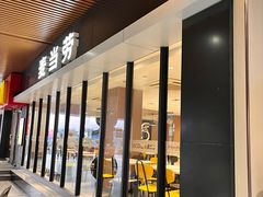 -麦当劳(电白服务区店)