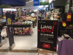 -GranVida生活超市(海信广场店)