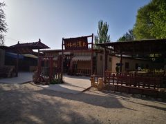 -敦煌古城