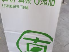 -真茶屋·0奶精(街道口一店)
