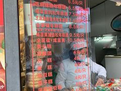 -上海虹口糕团食品厂(茂名路店)