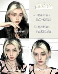 -藤野造型烫发染发