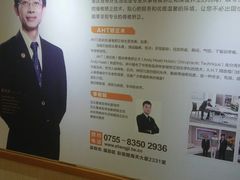 -深圳谢庆良中医诊所