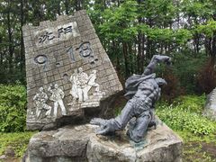 -二战终结地纪念园