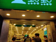门面-1点点(文一西路店)