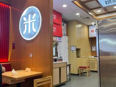 -米村拌饭(北京通州领展广场店)