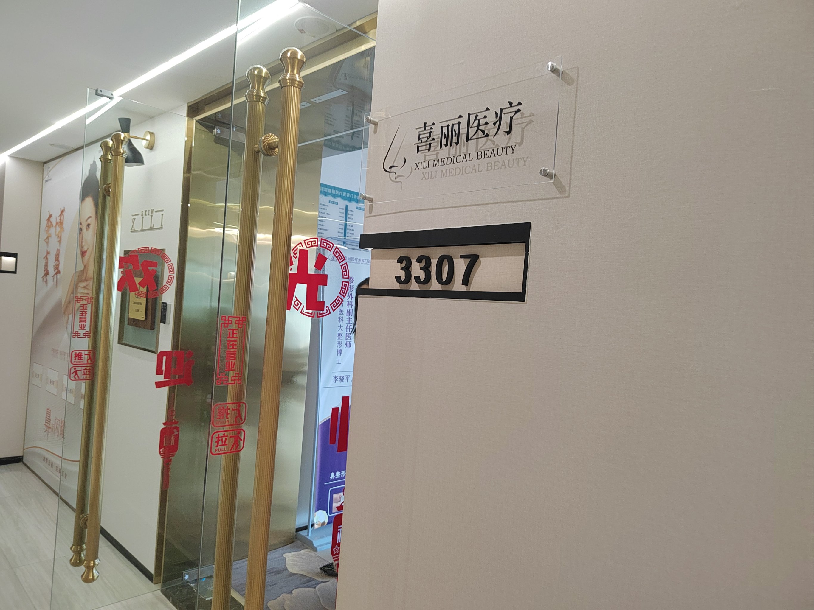 景观无敌的医美店铺