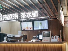 -海底捞火锅鲜切牛肉主题店(长寿路店)
