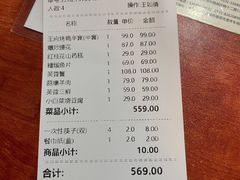 -魁盛居百年鲁菜馆(中林路店)