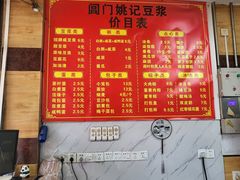 -阊门姚记豆浆(旧学前直营店)