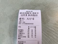 -廖老妈蹄花店(人民公园陕西街259号店)