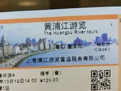 -黄浦江游览快线(金陵东路码头)