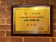 -锅儿挑面馆