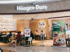 门面-哈根达斯(陆家浜路店)