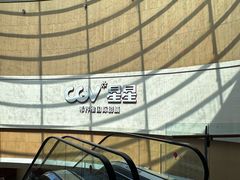 -CGV星星影城(颐堤港ScreenX店)