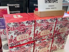 -HappyMiss花满楼·鲜花饼·鲜花茶·伴手礼(上海环球港店)