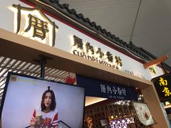 -厝内小眷村cuo nei village(禄口机场旗舰店)