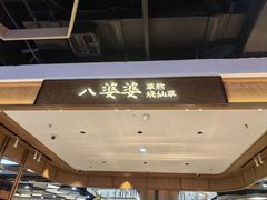 -杭州湖滨in77
