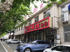 门面-渔码头食府·20年蓬莱老字号(登州路店)