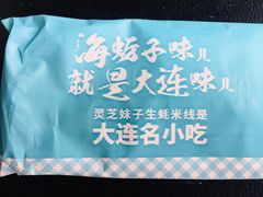 -灵芝妹子海鲜米线(凯德和平广场店)