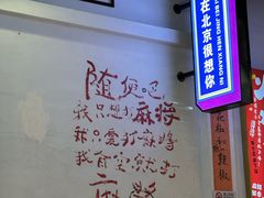 -川正旺江湖菜(三元桥店)