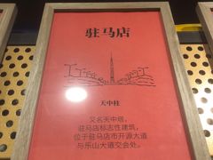 -博望坡饭店(宜山路店)