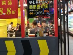 门面-钢管厂五区小郡肝串串香(南山店)