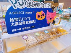 -帕帕拉兹宠物(亚洲旗舰店)