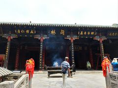 -关林