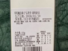 -供美香(集街店)