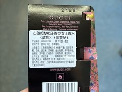 -Gucci(北京SKP店)