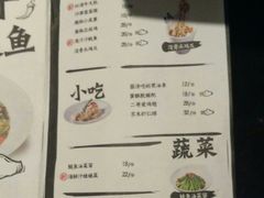 菜单-太二酸菜鱼(永旺梦乐城店)