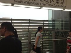 iphone_upload_pic-外高桥保税区南(地铁站)