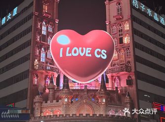 长沙五一广场附近经常去吃的美食